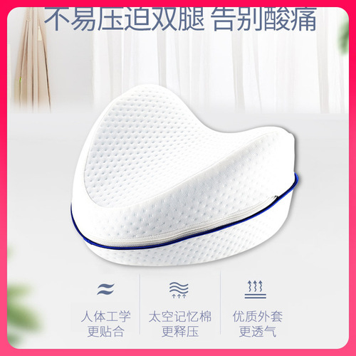 Contour Legacy Leg Pillow Slow Recovery Memory Foam Leg Pillow Heart-Shaped Leg Pillow