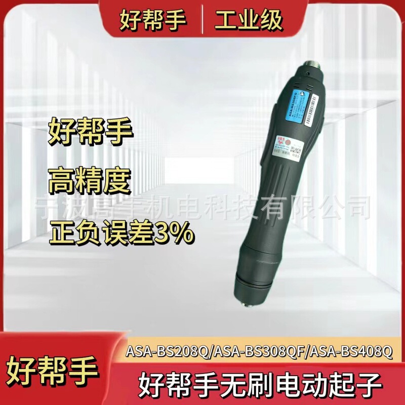 Good helper full frequency conversion low voltage straight handle small brushless electric screwdriver factory price direct supply screwdriver electric batch can be set