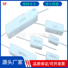 大量供应SQP水泥电阻 SQM水泥电阻 5W7W10W15W20W 电阻量大优惠