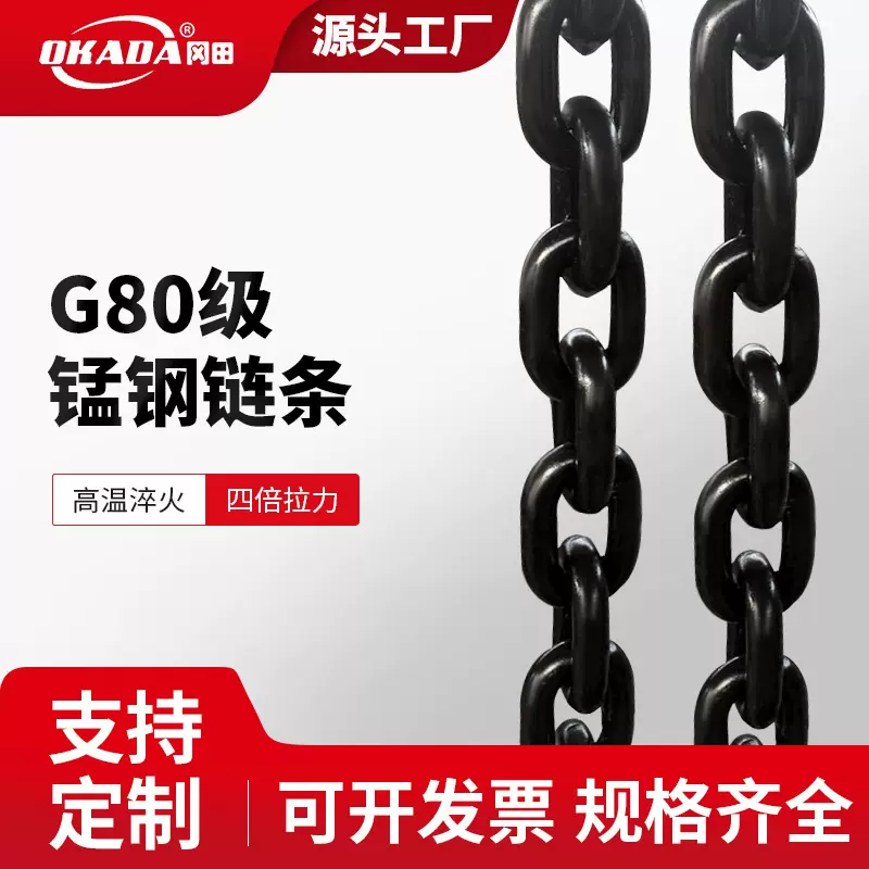 起重链条g80级锰钢链条船用锚链矿工镀锌链条集装箱吊索具捆扎链