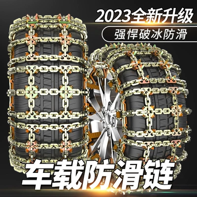 Tire snow chain Emergency Chains for Sedans and