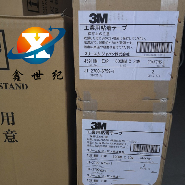 原装现货3M4591HM 双面胶带3M4959 整支分切模切冲型