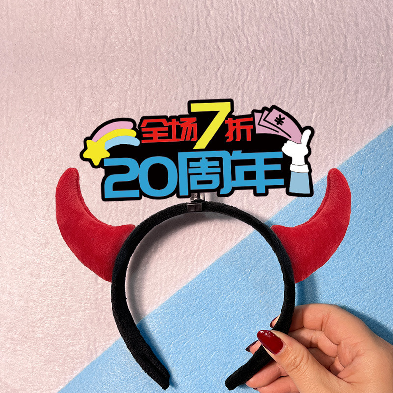 企業店舗記念日イベントサポートヘッドバンドヘアピンカードカスタムプロモーション小道具テキスト広告|undefined