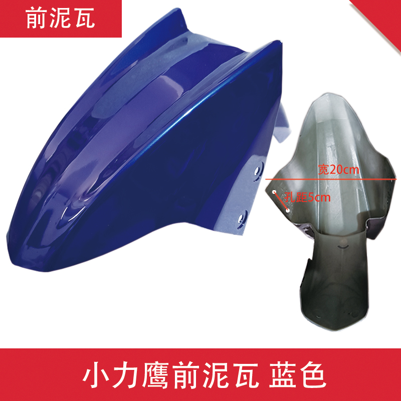 Electric Vehicle Front Wheel Fender Splash Guard for Xunying, Shangling, Xiaoliying, Aima, Yadi, and Tailing Universal Accessories