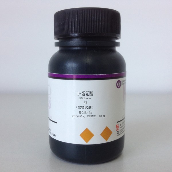 现货特惠 D-蛋氨酸 生化试剂  CAS 348-67-4 南试牌 厂家直销