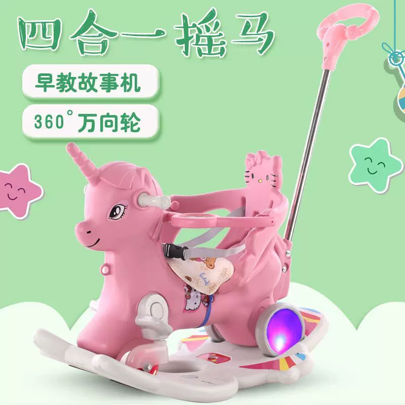 摇摇马儿童木马三合一摇马玩具车婴儿摇摇车滑行宝宝椅万向轮益智
