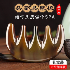 メーカー直販頭皮マッサージ櫛牛角櫛規格品天然女性脱毛治療頭部経絡防止木櫛髪