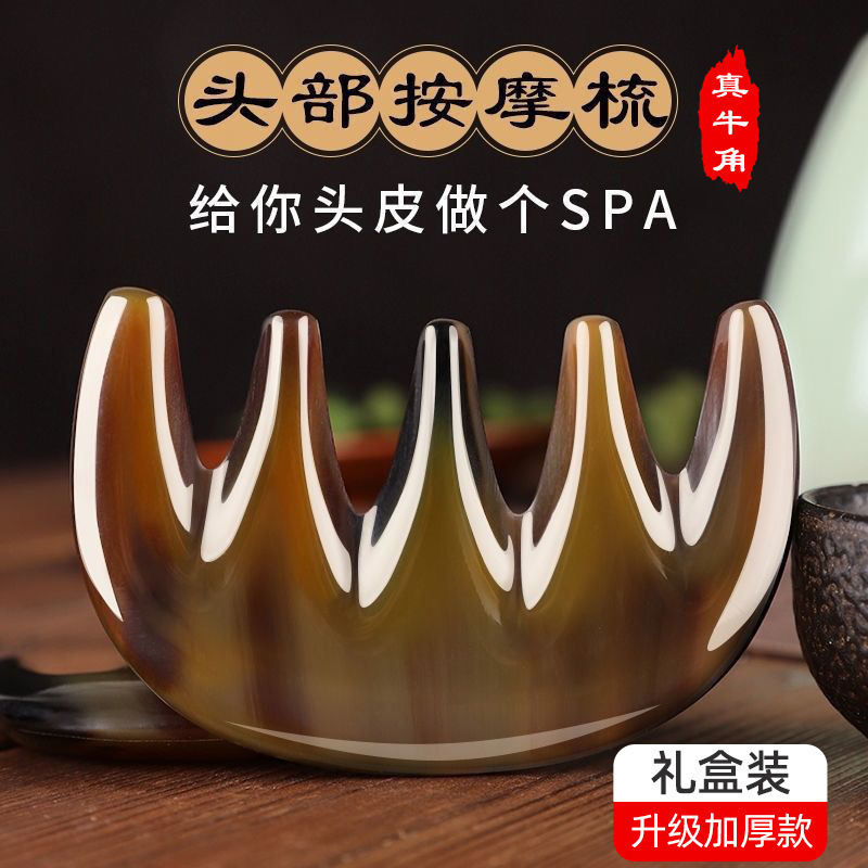 メーカー直販頭皮マッサージ櫛牛角櫛規格品天然女性脱毛治療頭部経絡防止木櫛髪|undefined