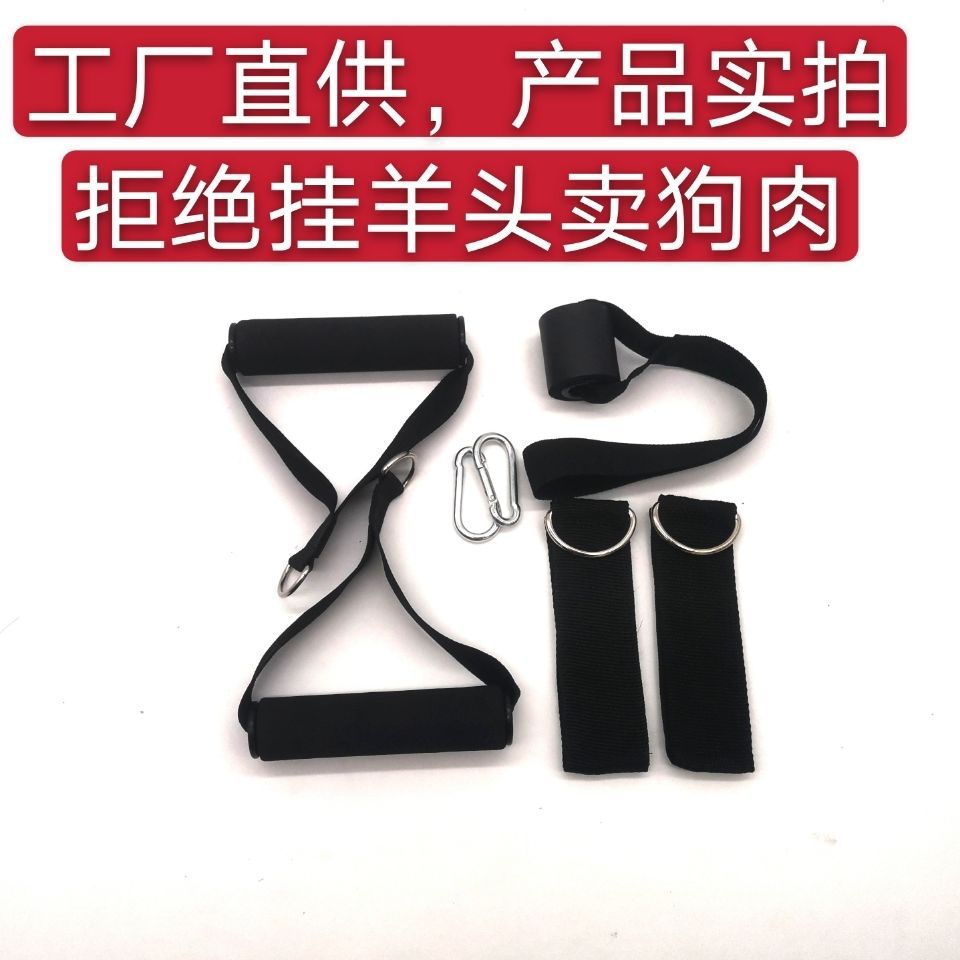 Bodybuilding equipment parts Handle Door buckle Buckle combination Tension rope Elastic band suit parts security motion