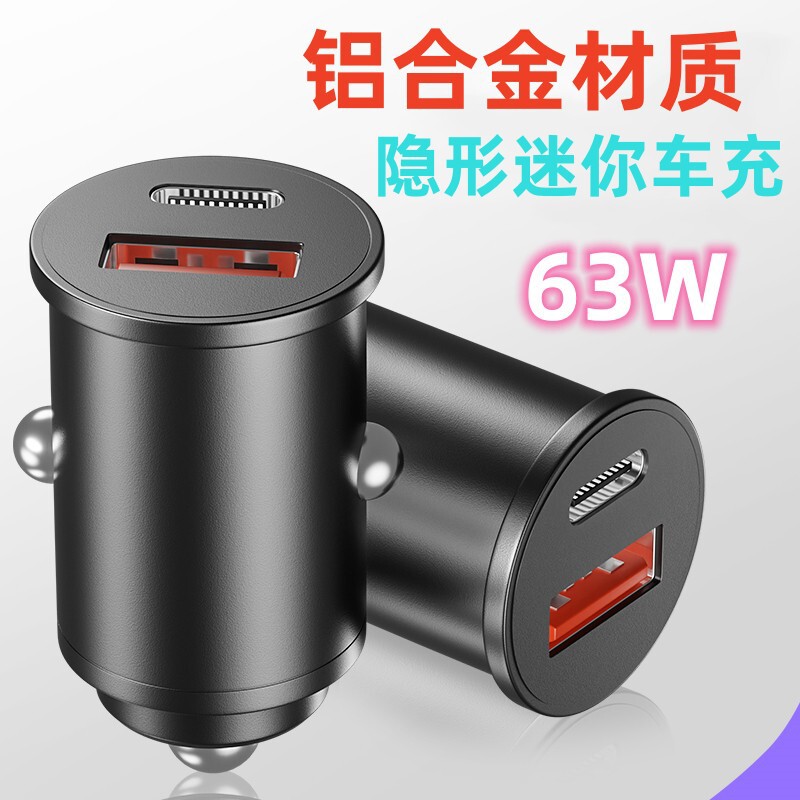 Cross-border new metal invisible car charger QC3.0 super fast charger PD45W high power small mini car charger
