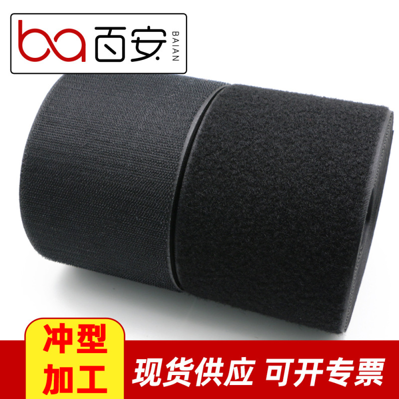 C-Grade Blended Nylon Velcro 1-20cm Black and White Colorful Hook Surface Rough Surface Hook and Loop Tape Without Glue Punching Can Be Invoiced