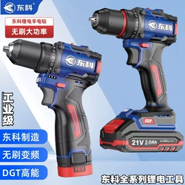 电动扳手;手电钻;电动角磨机