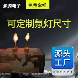 开关元件;轻触开关;氖灯