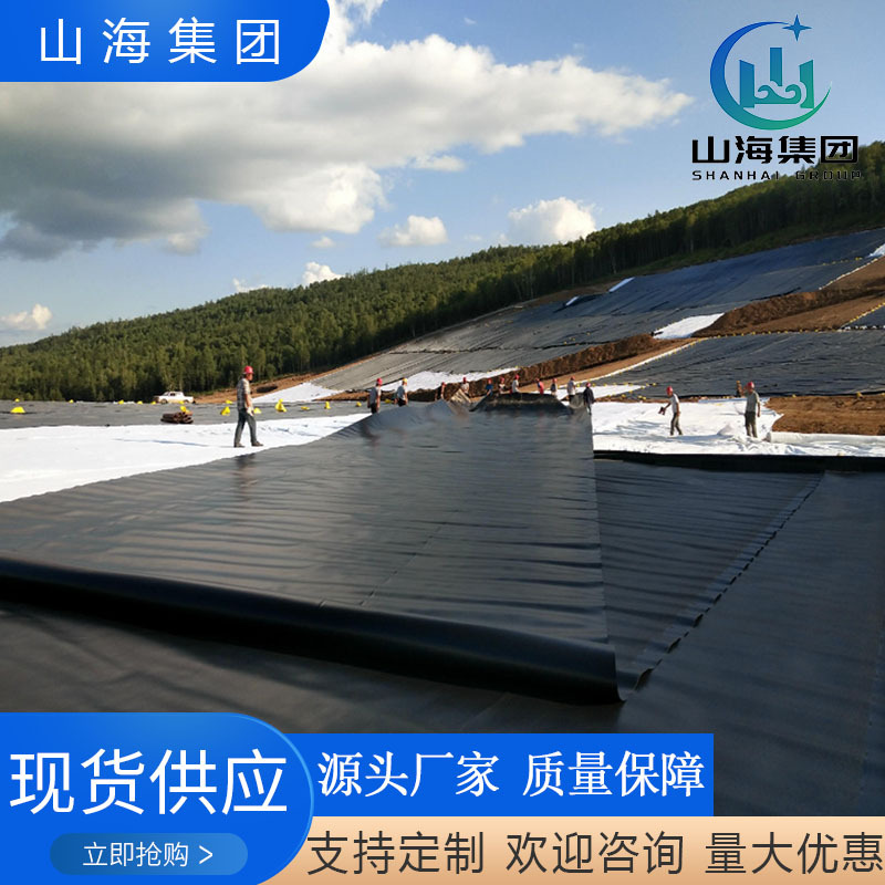 防渗土工膜地铁隧道工程专用聚乙烯复合土工膜厂家批发hdpe土工膜
