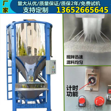 1000公斤搅拌机塑料颗粒拌料机加热搅拌罐大型浙江绍兴衢州滚筒