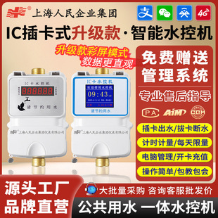IC��һ�wˮ�ؙC�WУԡ��ˮ��ˢ���Cϴ����ԡ�����忨��ˮ��