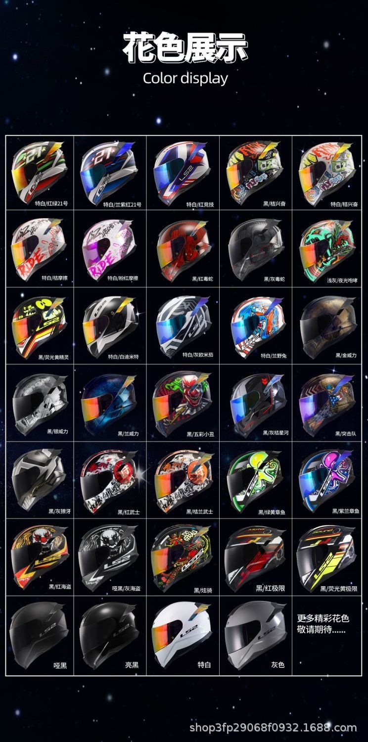Ls2 Couple Motorcycle Helmets for Men and Women, Motorcycle Racing Helmets, All-Season Full-Face Helmets, Kidsren's Helmets, Anti-Fog, Large Tail Wing Ff802