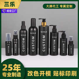 三乐hdpe塑料瓶定制高级感黑色哑面圆柱瓶洗发水瓶500毫升喷雾瓶
