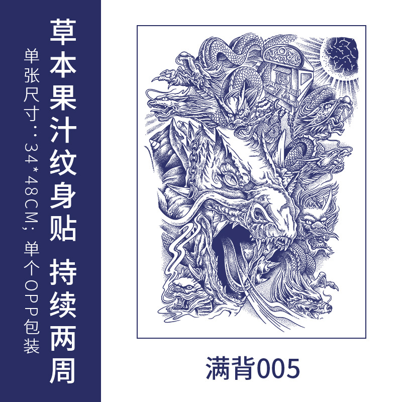 フルバック半背草本ジュースのタトゥーは防水男の持続的なシミュレーション胸の前のシールの大図の花腕のタトゥーを貼ります。