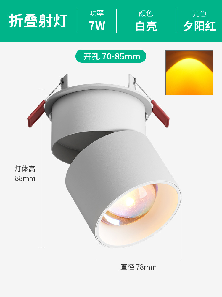 Atmósfera de celebridades de Internet, puesta de sol, el sol nunca se pone, focos, porche para el hogar, decoración abierta, iluminación de lavado de pared para dormitorio, focos incrustados