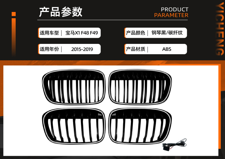 Suitable for BMW X1 F48 F49 early model 2015-2019 with illuminated LED grille modification