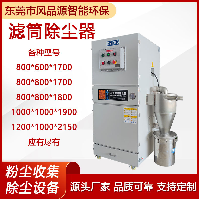 小型滤筒集尘器工业粉尘除尘设备砂轮机打磨抛光脉冲除尘器一体机