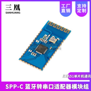 SPP-C Bluetooth to Serial Adapter Module Set 51 MiCroController CommuniCation Bt06 from MaChine