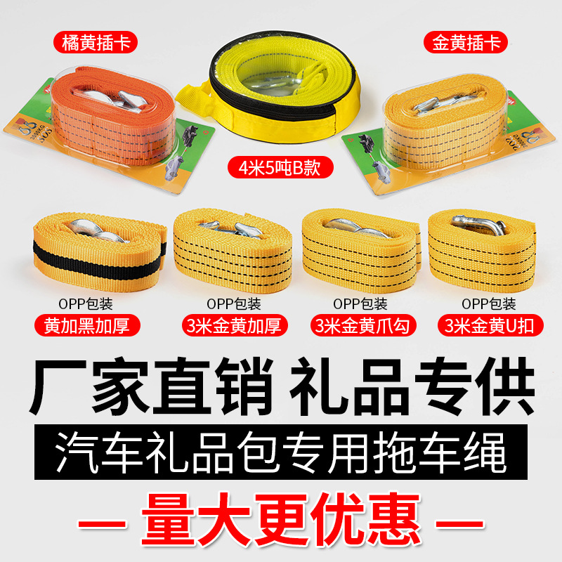 汽车拖车绳厂家现货直供3米3吨爪钩opp户外脱困应急救援U钩牵引绳