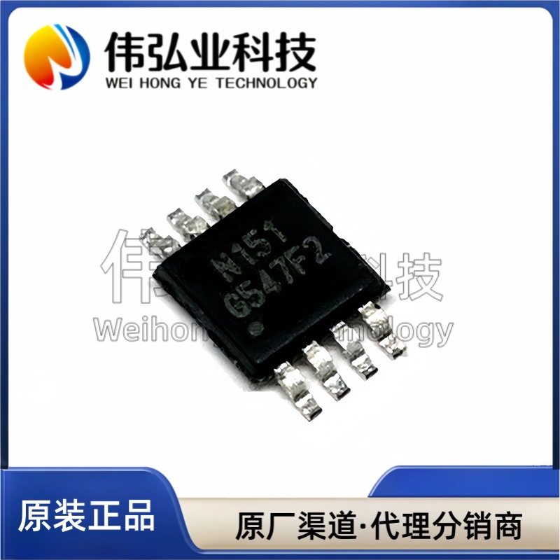 全新原装 G547F2P81U G547F2 贴片MSOP 电源开关器芯片