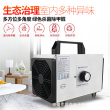 小型臭氧杀菌消毒机家用 空气除甲醛空间除臭异味臭氧发生器厂家