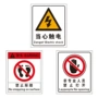 触电反光透明pvc标识牌