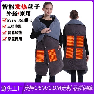 Cross-border Multi-functional Heating Blanket Winter New USB Electric Blanket Women's Heating Vest Outdoor Warm Electric Shawl