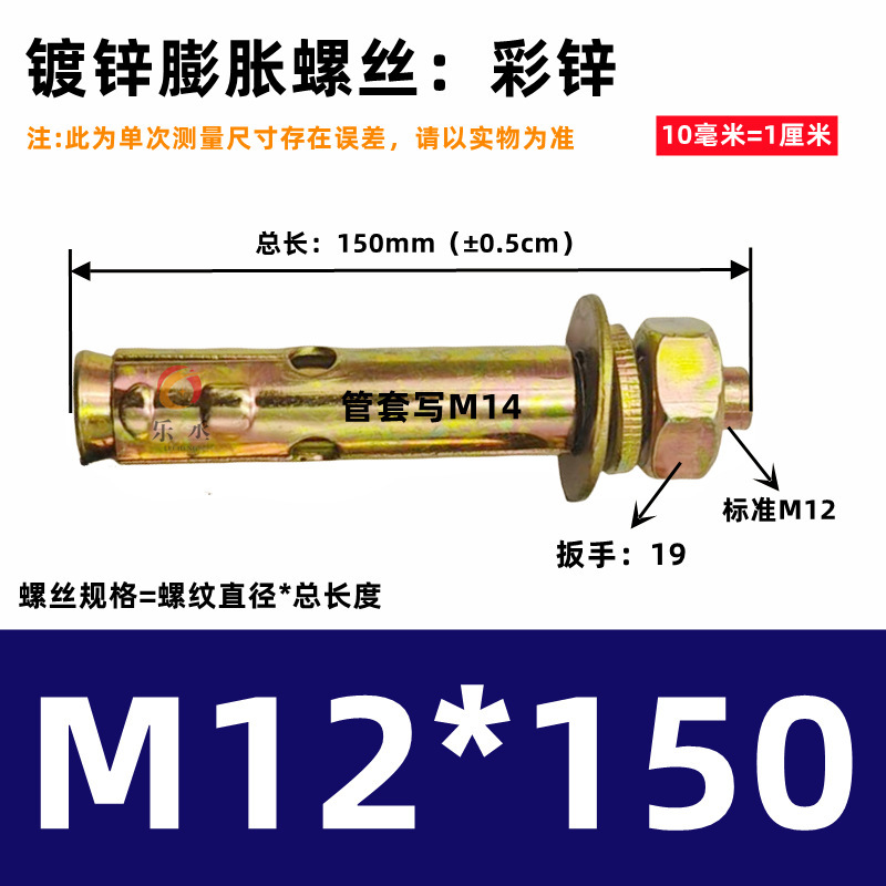 整盒国标镀锌铁膨胀螺丝螺栓彩锌拉爆爆炸螺丝外膨胀6M8M10M12M16|undefined
