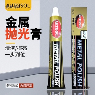��AUTOSOL���ٲ�������~����ȥ�~�P�ޏ������ĥ���P���̫��