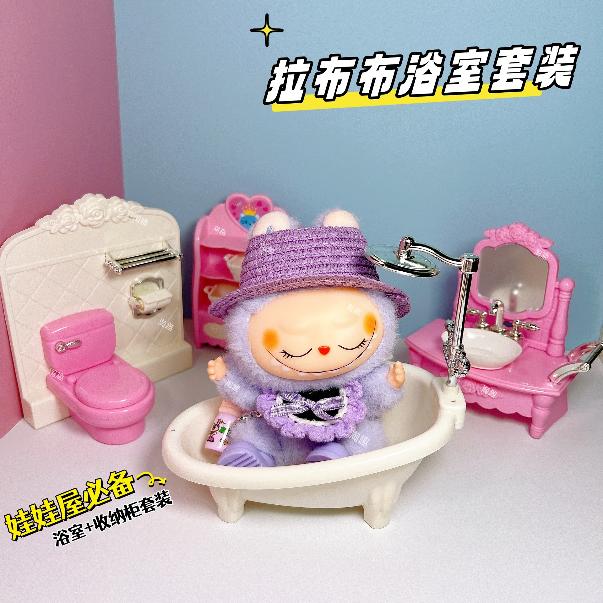 Simulated Miniature Dollhouse Bathroom Accessories, Plush Doll Accessories, Bathtub Toys, Mini Toys Complete Set