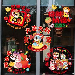 2025 Year of the Snake New Year Spring Festival Small Window Stickers Colorfulful Good Luck New Year's Day Glass Window Stickers Electrostatic Window Stickers Window Stickers