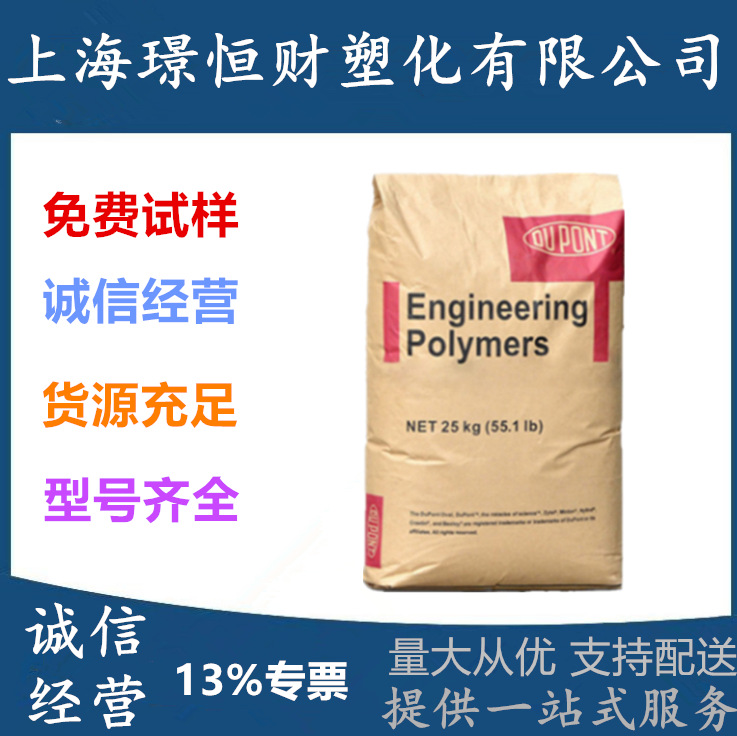 PA66 美国杜邦 153HSL增强级 高抗冲尼龙耐高温 电子电器部件