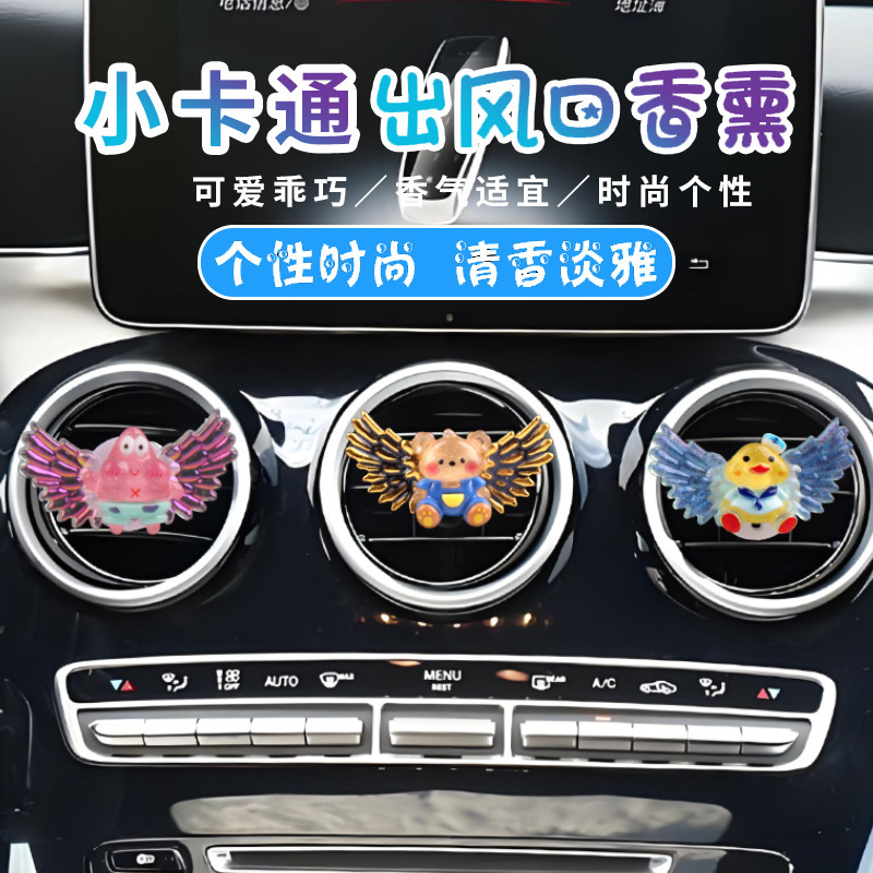 Adornos del automóvil, consola central, accesorios de la pantalla del automóvil, decoración del monitor de la computadora, ala pequeña del automóvil, adornos