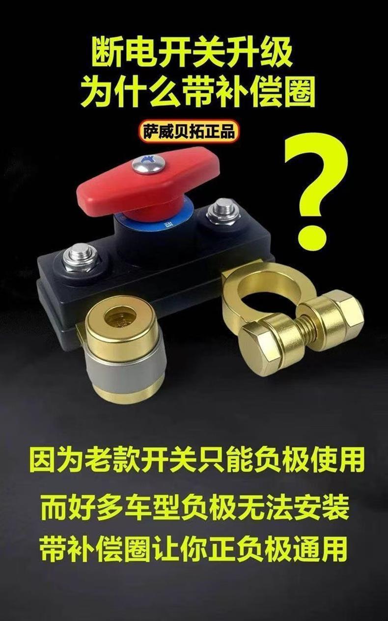 Car Battery Power-Off Switch, Main Power Switch, Negative Terminal Clip, Anti-Leakage, Whole Vehicle Power-Off Switch, Pure Copper, Thickened