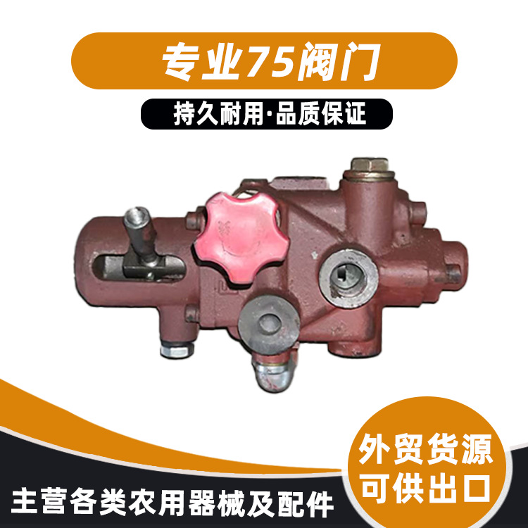 75阀门铸铁件农用器械专用75阀 专业生产75阀门工厂批发