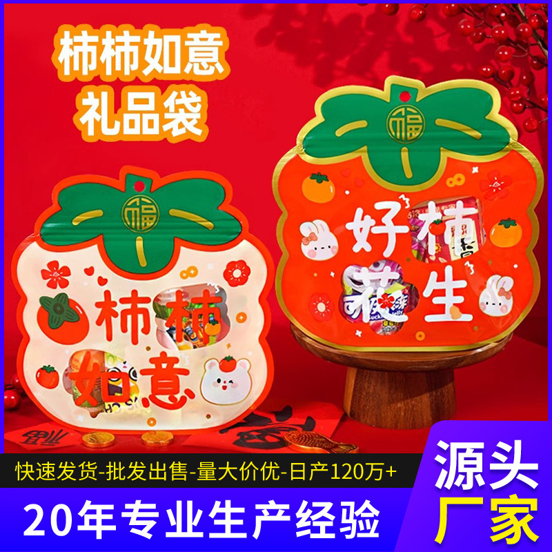 New Year Candy Gift Bag Red Good Fortune Gift Bag Peanut Self-Sealing Tote Bag Birthday Snack Gift Bag