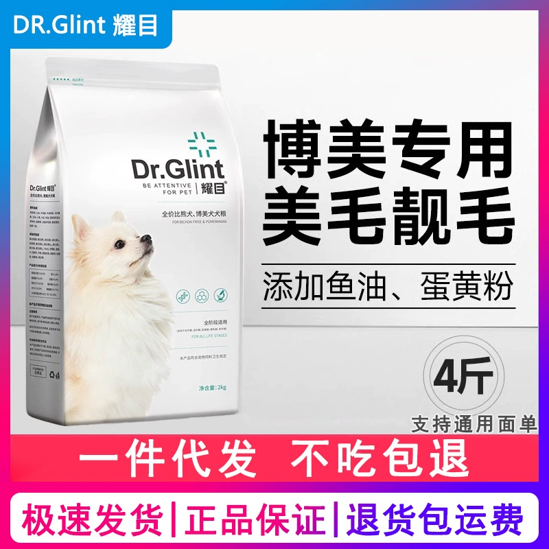 Корм для собак Dazzling Pomeranian для щенков, взрослых собак, собак мелких пород, специальный корм для красивого шерсти, уменьшения слезных пятен, коричневой и белой шерсти, белый 2kg