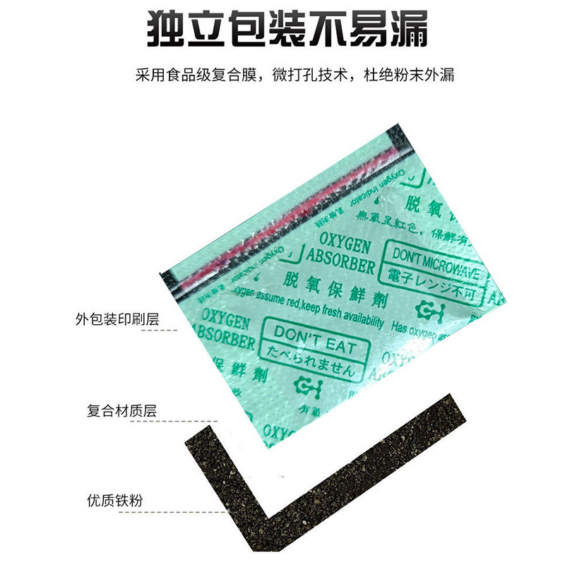 工場直送 10型～300型食品脱酸素剤、揚げ物、ナッツ、食品乾燥剤、月餅、パン保存料|undefined