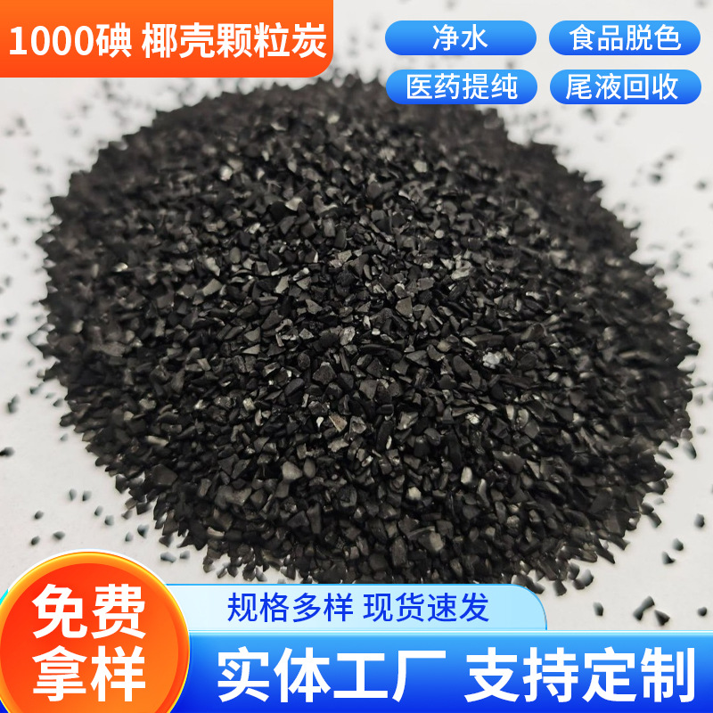 苏州旭峰颗粒活性炭 食品防毒防化污水处理 煤质果壳椰壳颗粒炭