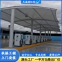 小区户外充电站充电桩停车篷