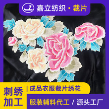 定制电脑绣花代工 古典民族风成品服装复古女装汉服刺绣裁片加工