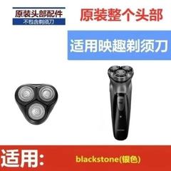 Yingqu シェーバー 3D フローティング ENCHEN シェーバー刃アクセサリーユニバーサルナイフホルダー BlackStone に適しています。