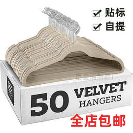 (包邮)防滑植绒成人衣架45CM无痕收纳整理塑料衣挂衣撑子厂家批发