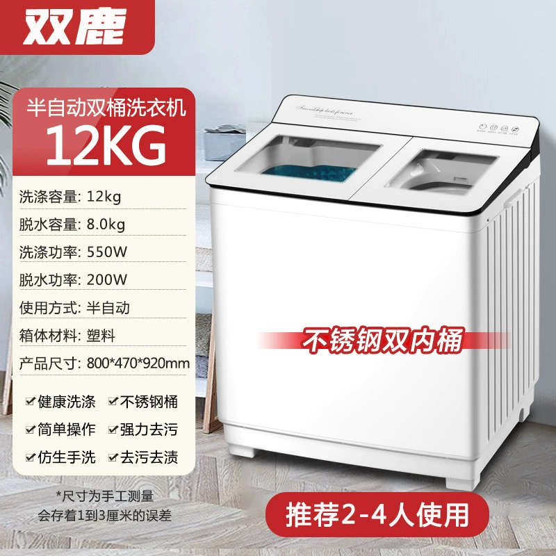 Shuanglu полуавтоматическая стиральная машина 15 кг для дома, параллельный барабан, двойной бак, большая вместимость, старинный пульсатор для аренды и общежитий