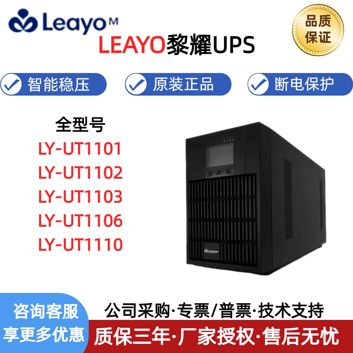应急延时UPS不间断电源产品展示图